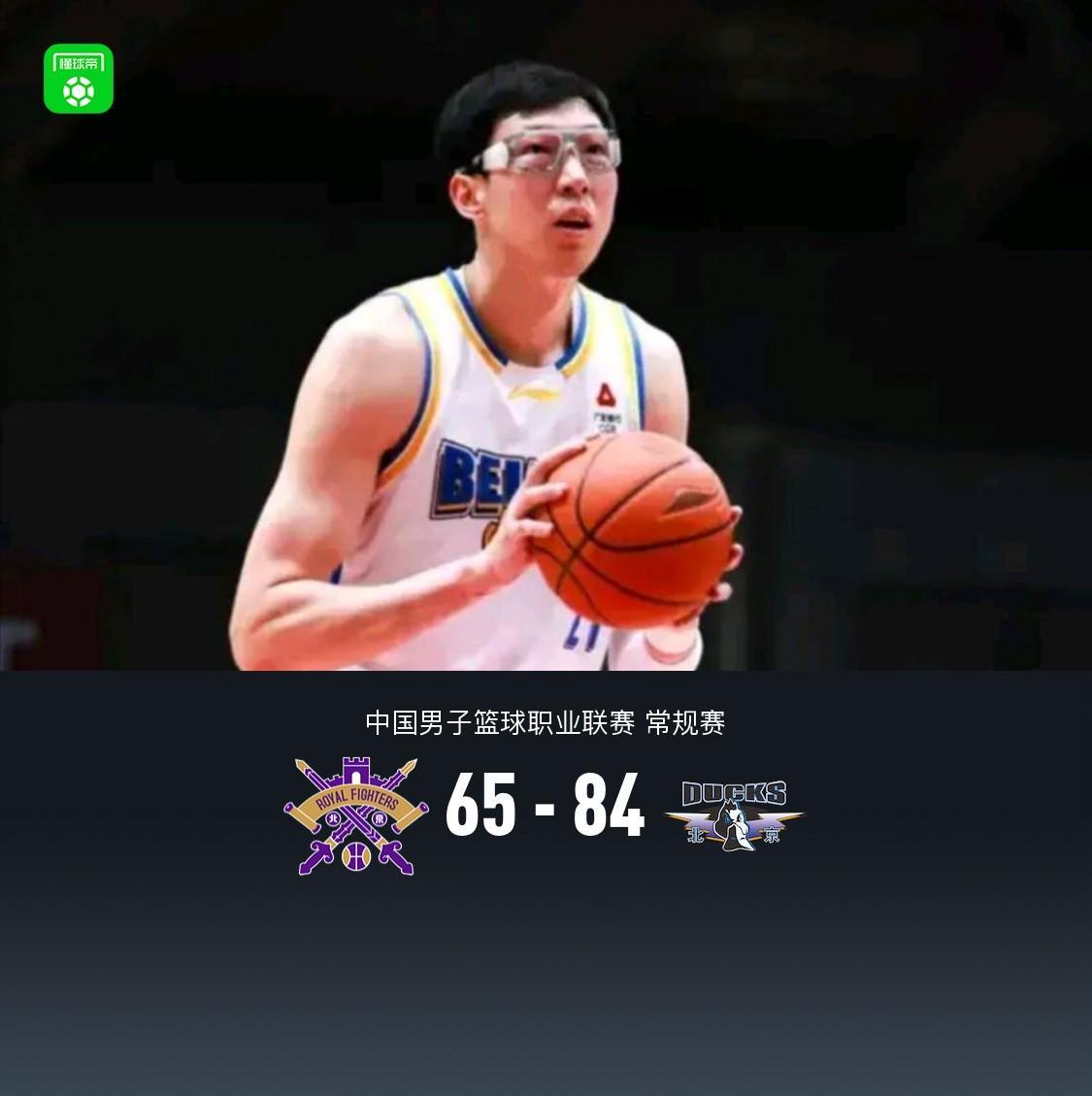开云登录入口-北京84-65轻取北控，杰曼28分，周琦15+12，里勒23分